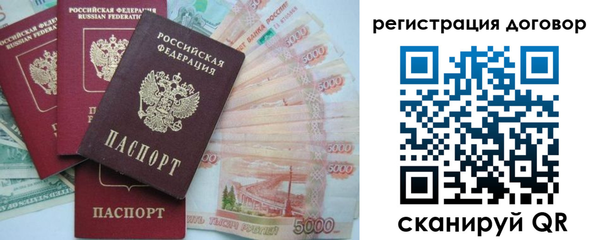 временная регистрация недорого в Судаке