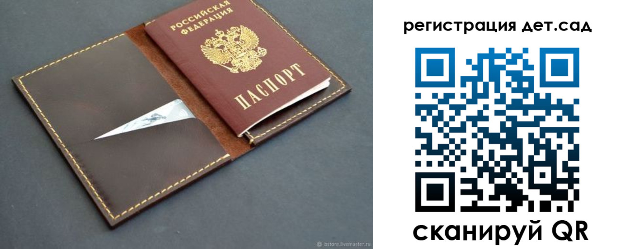 прописка для кредита в Судаке