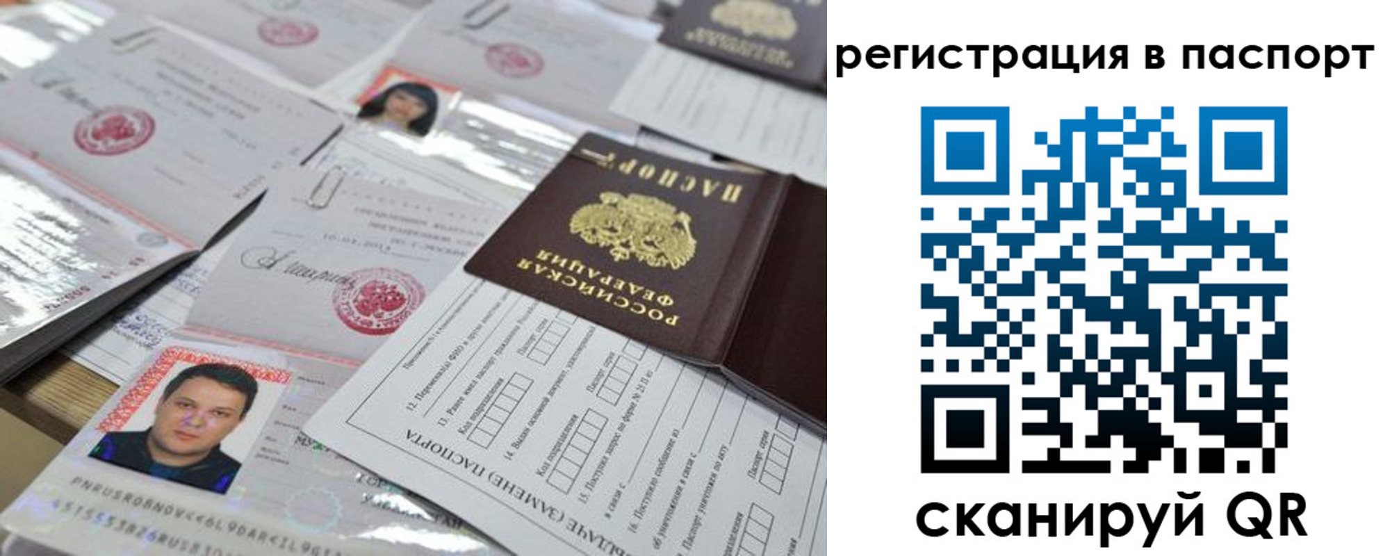временная регистрация недорого в Судаке