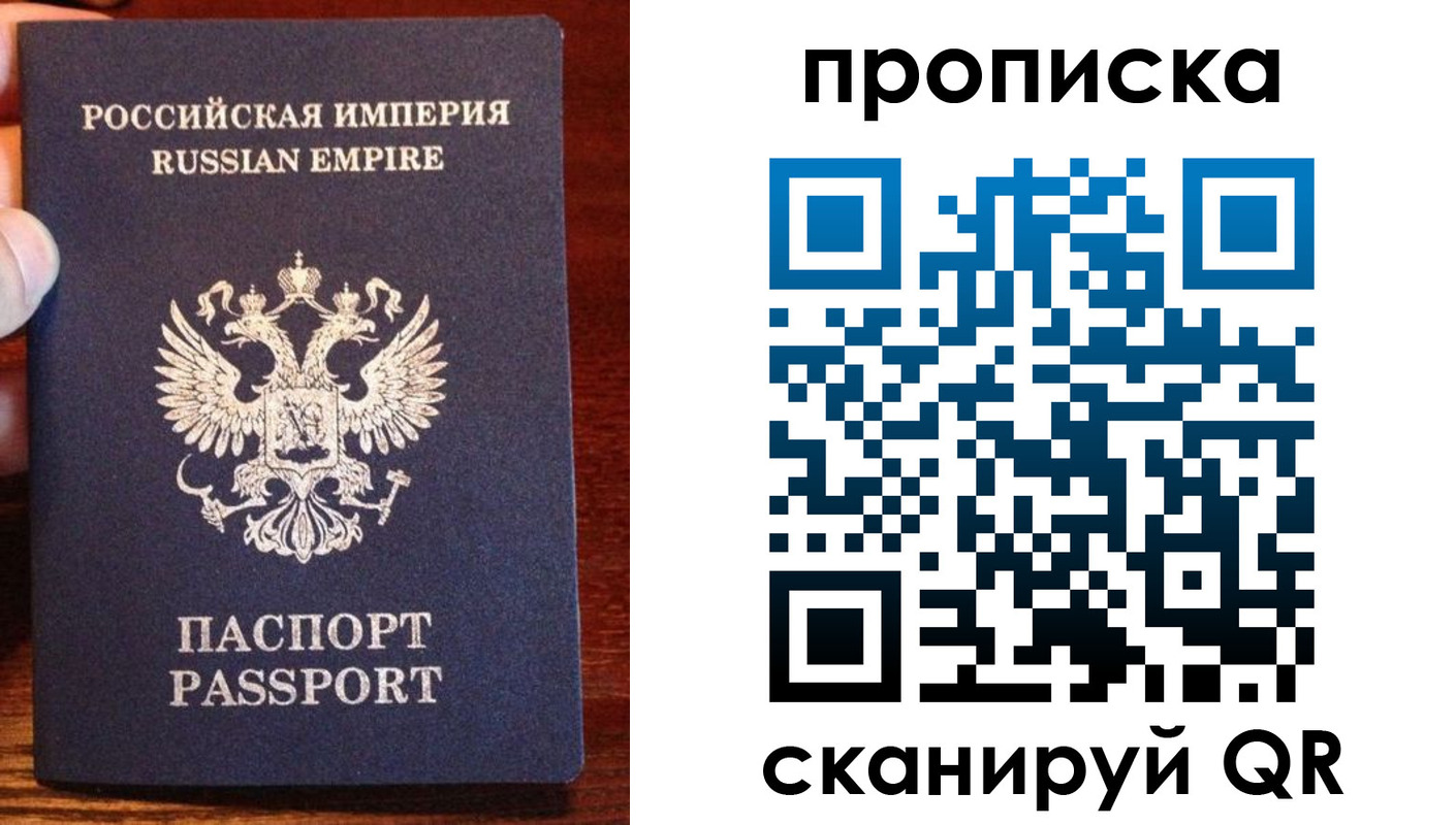 прописка поиск в Судаке