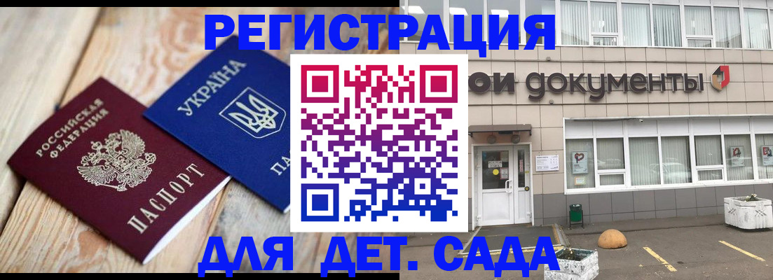 временная прописка в Судаке